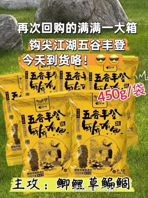 谷麦钓鲫鱼绝佳饵料配方？