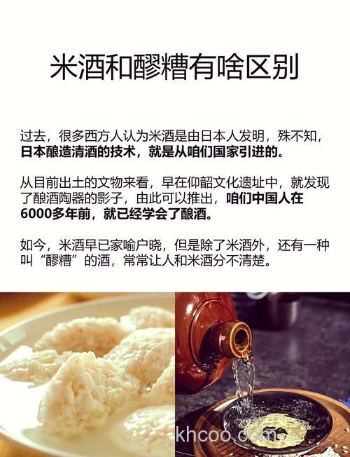 酒米各种味道的区分？