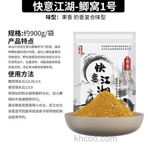 快意江湖饵料是哪个公司生产？