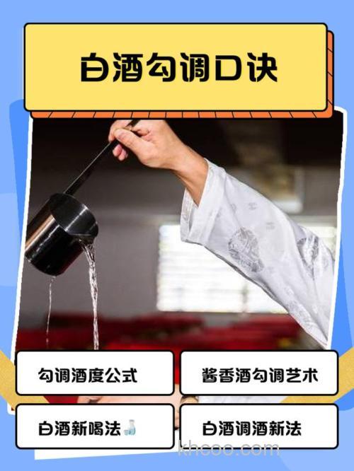 白酒怎么开饵料？