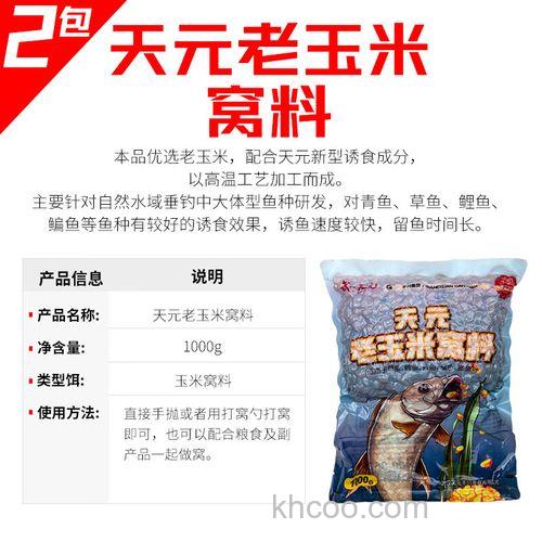 天元玉米钓饵怎么样？
