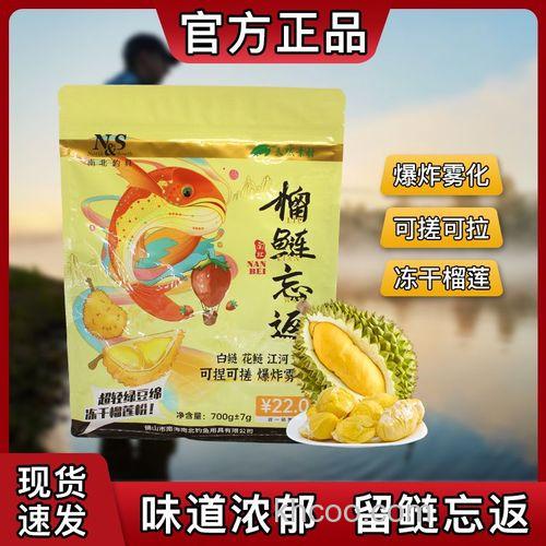 榴莲作钓饵效果如何