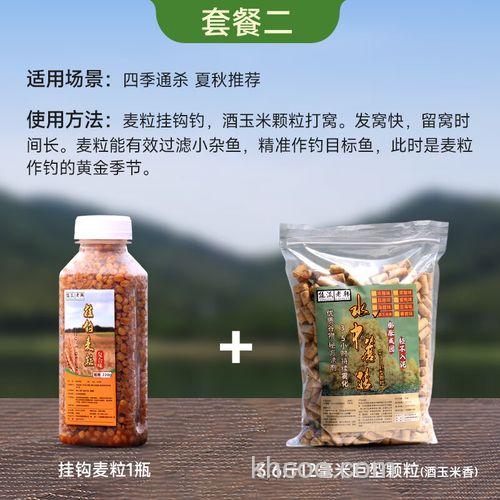 挂钩颗粒鱼饵推荐？