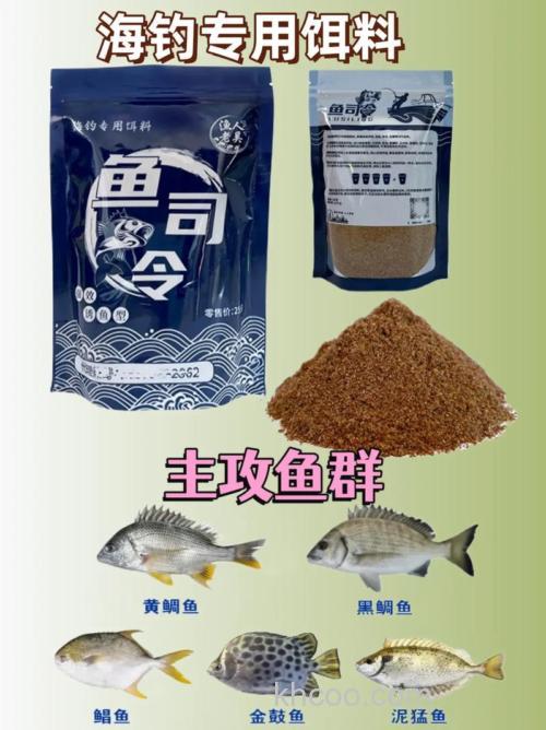 海筏钓饵料的选择？