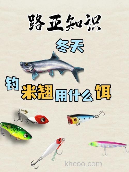 米翘用什么饵？