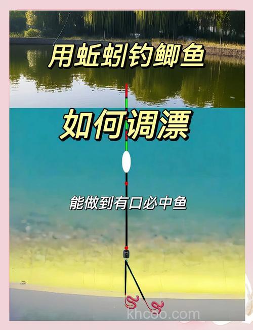 春钓鲫鱼蚯蚓怎么调漂