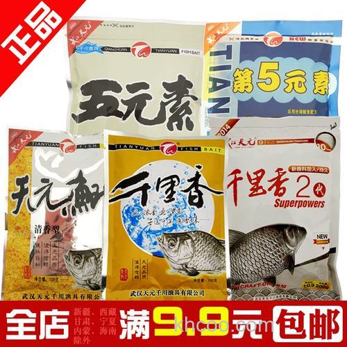 五元素饵料用什么代替？