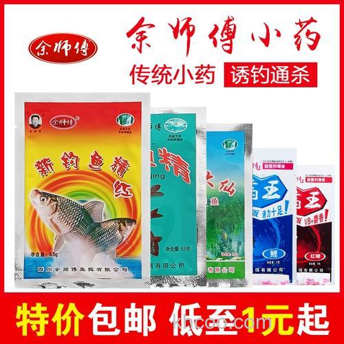 余师傅钓鱼小药好用吗？