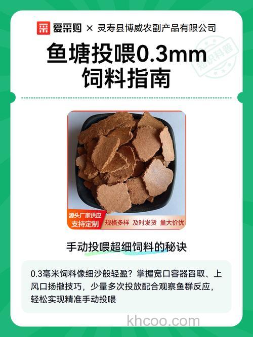 喂饲料的鱼塘怎么配饵料？