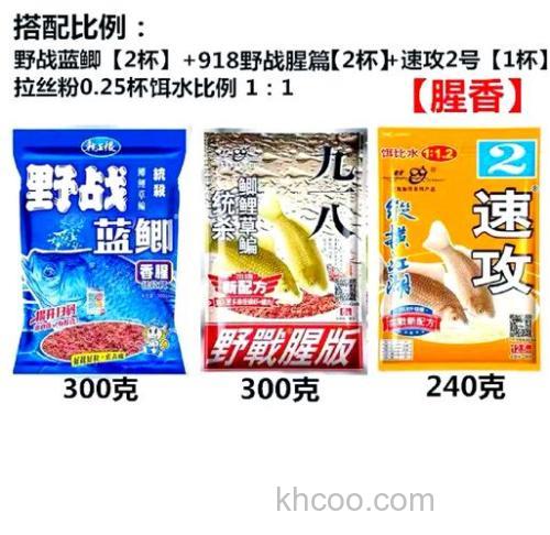 三品饵料配方？