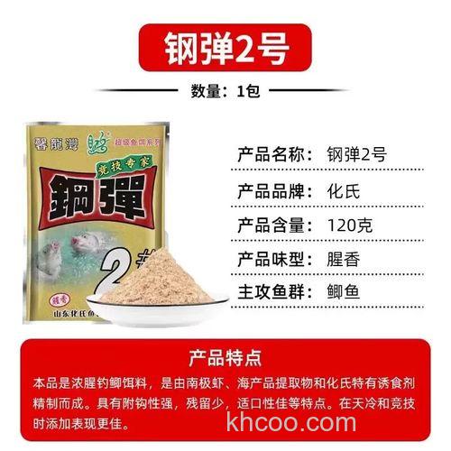 如何与化氏钢弹2号搭配