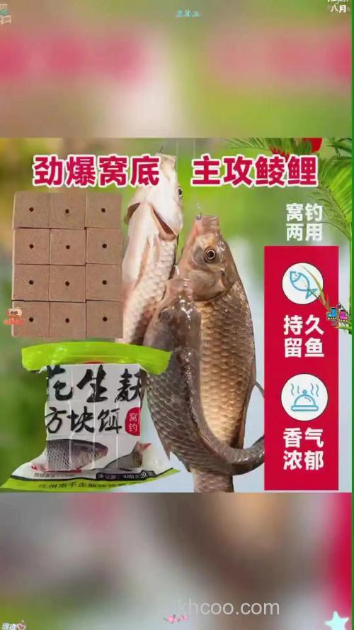 花生枯钓大鲫鱼配方？
