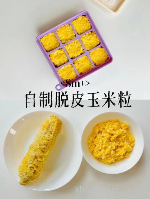 怎么把干玉米粒弄碎