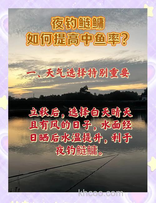 秋季如何钓鲢鳙