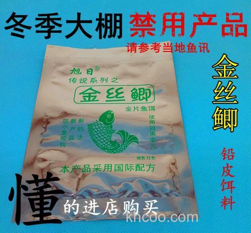 金丝鲫是什么饵料？