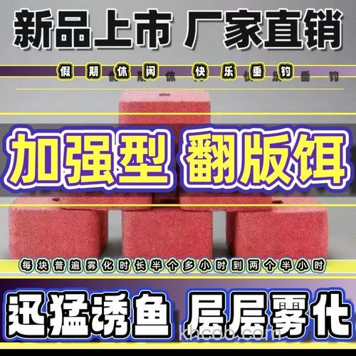 翻板钩买什么味道饵料钓鲤鱼草鱼？