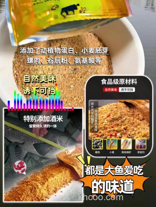 高温老鬼野钓配方？