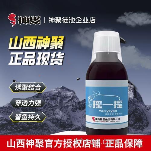 钓鱼饵料摇一摇怎么用？