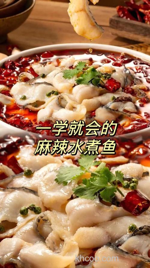 如何制作美味可口的水煮鱼？
