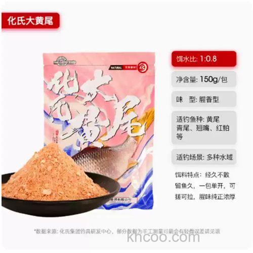 化绍新黑坑钓鲫鱼又钓草鱼饵料配方