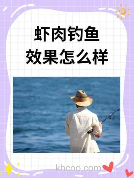 用瘦肉去海钓好用吗？