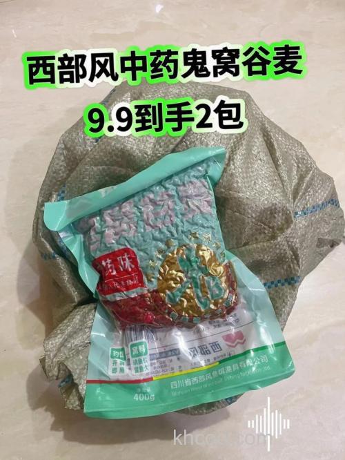 鬼谷麦效果怎么样？