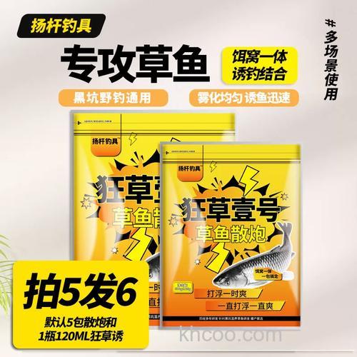 黑抗.钩草鱼用什么饵比较好.