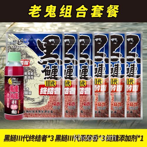 老鬼的黑鲢搭配什么饵料比较好？