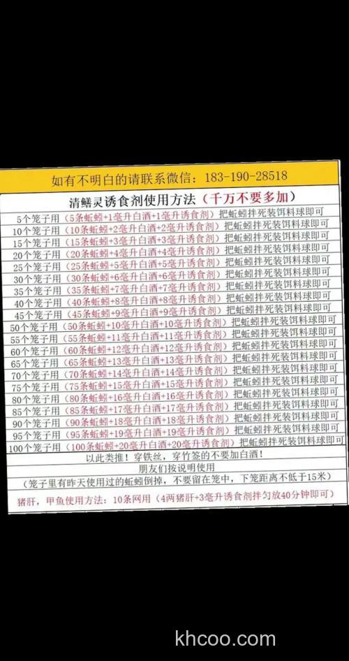 万能蚯蚓饵料配方？