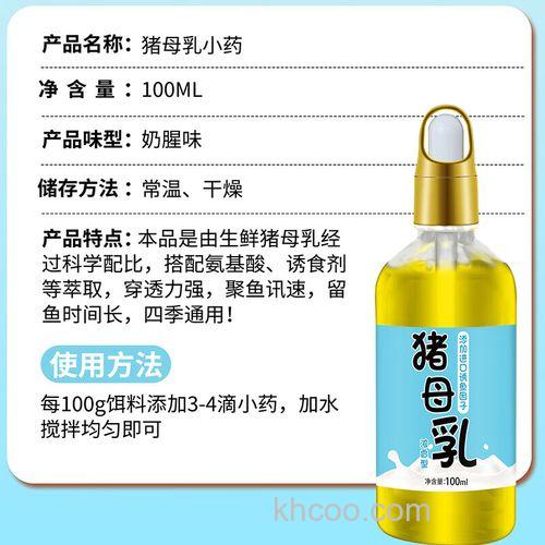 哪个牌子的猪母奶钓鱼小药好用？