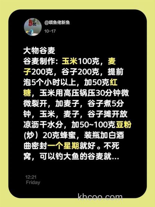 麦子和玉米钓鱼哪个好？