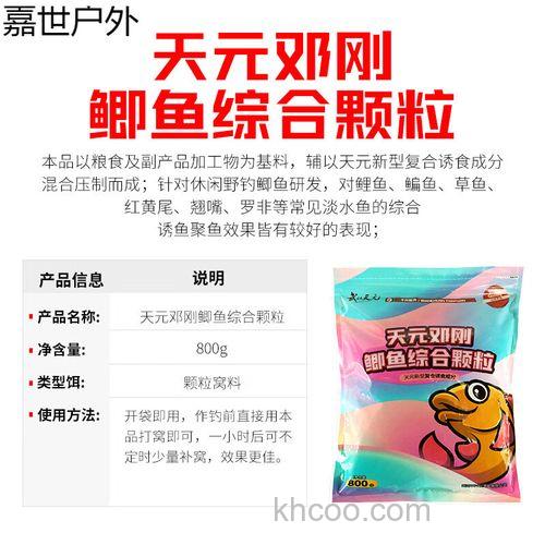 天元邓刚饵料能钓黄尾吗？