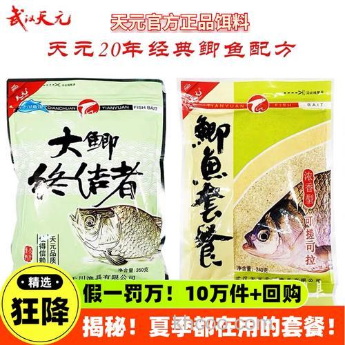 夏季大鲫终结者怎么搭配？