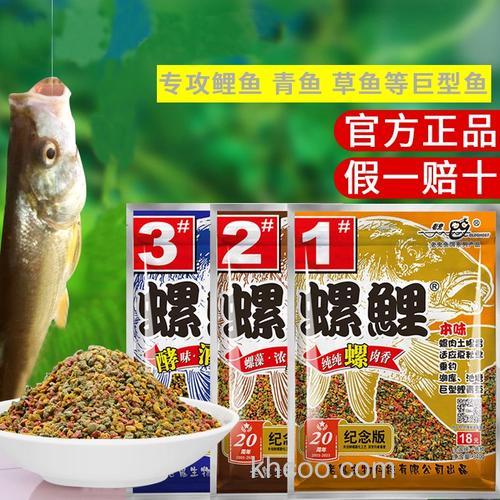螺鲤2号野钓搓饵配方？