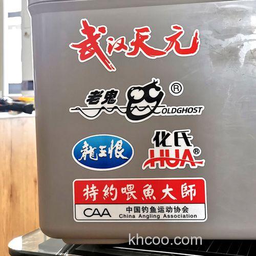 老鬼天元和化氏哪个适合野钓？