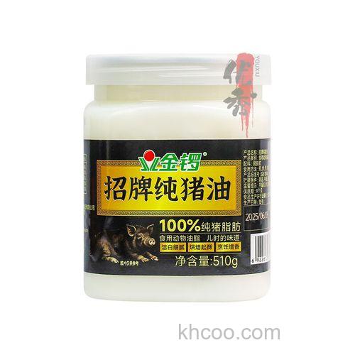 精炼猪油和使用猪油有区别吗？