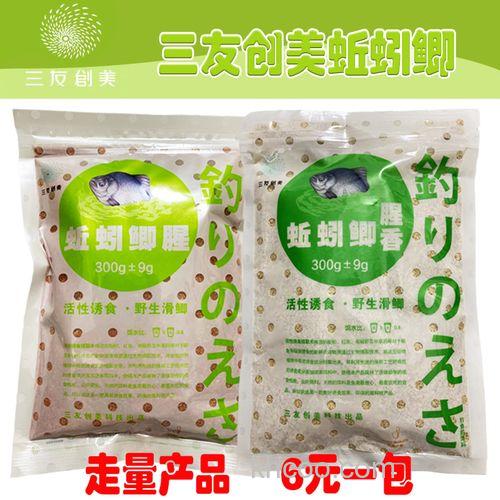 蚯蚓鲫三友饵最佳配方？