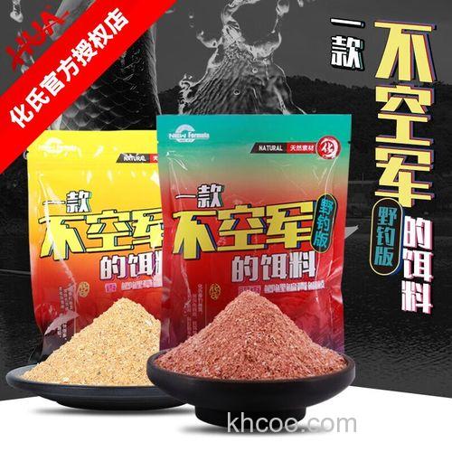 化氏鲢鳙饵料好用还是天元好用？