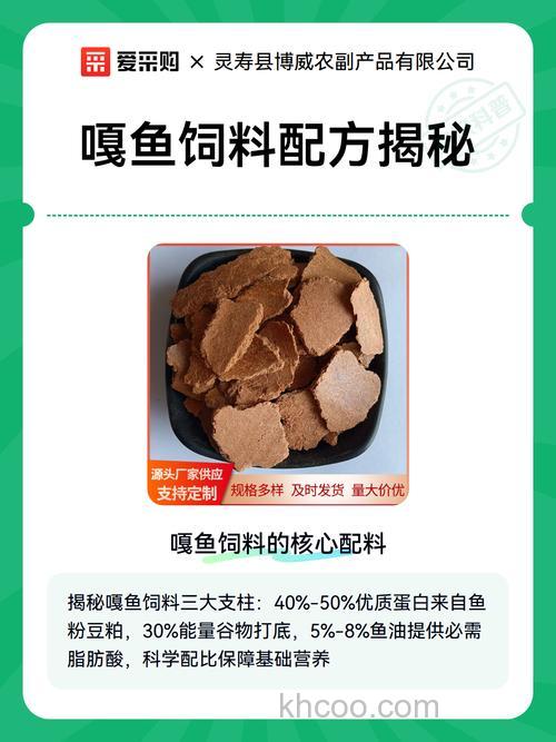 嘎鱼饵料配方？