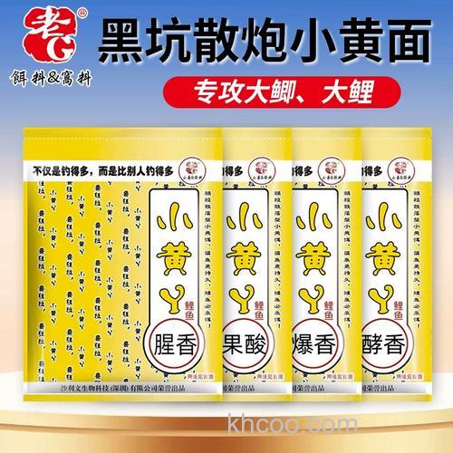 小黄丫夜晚开饵野钓鲤鱼最佳配方？