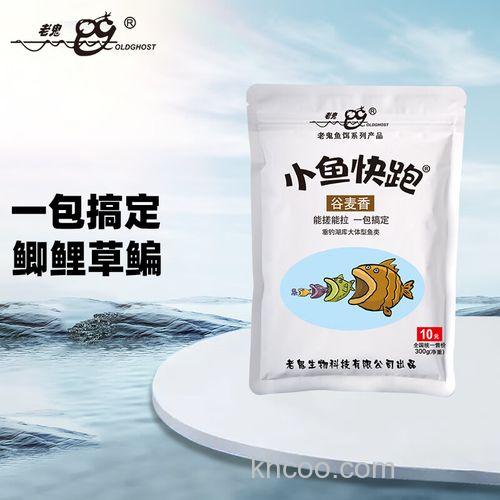 老鬼的饵料在河里面钓鱼很招小鱼··怎么办？
