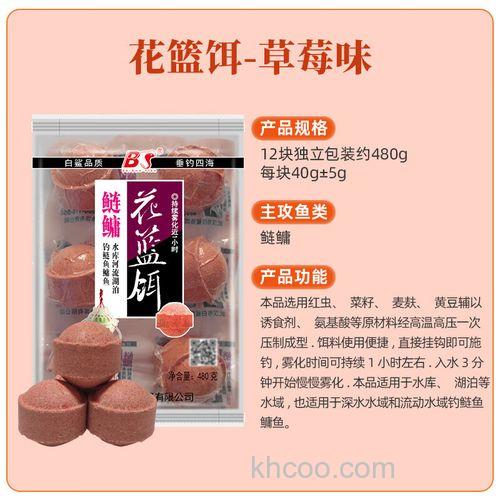 用花篮钓鲢鳙的饵料配制？