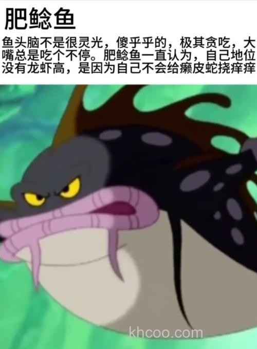 小鲤鱼历险记坏人叫什么？