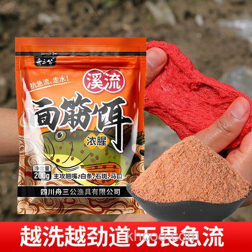 溪哥饵料制作方法？