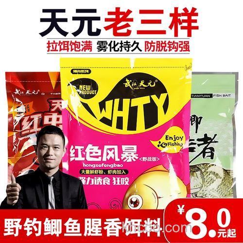 天元老三样怎么配？