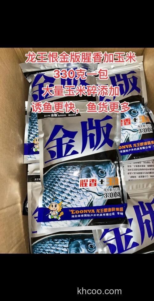 龙王恨饵料和玉米哪个好用？