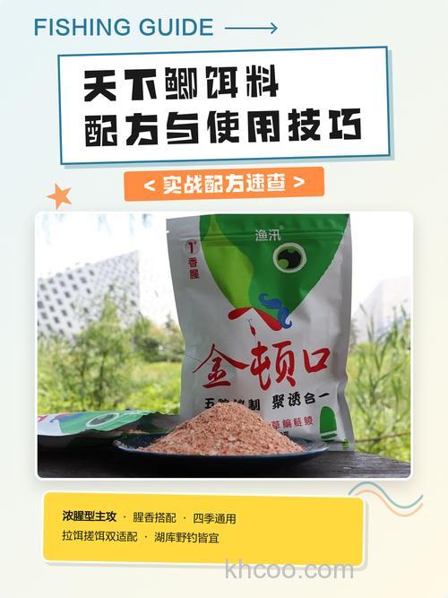 天下鲫怎么搭配饵料？