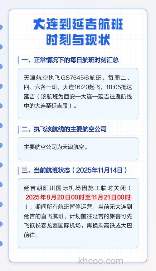 从大连到延吉的飞机可以带点鱼和水果吗