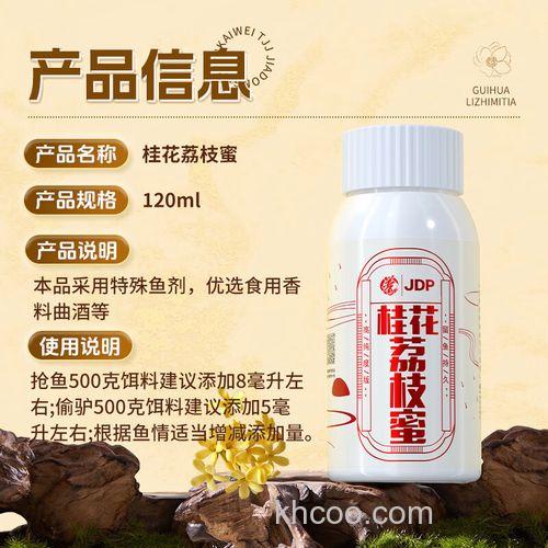 桂花钓鱼饵料配方大全？