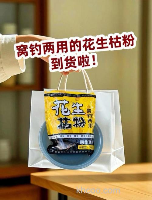 花生麸怎样自制江河钓鱼饵料配方？